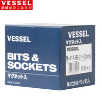VESSEL威威M-A14双头带磁十字批头 螺丝刀批咀PH2X65mm G级硬度 100支装