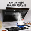 INSE 樱雪 C2325油烟机家用厨房大吸力侧吸式吸油机小型抽油烟机抽烟机