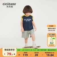 齐齐熊 cicibear男童背心套装儿童2024夏装男宝宝夏季透气薄 深海蓝 73cm