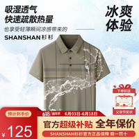 杉杉(SHANSHAN)短袖polo衫男2024夏季新款易打理T恤男爸爸装衣服父亲节礼物实用 粉色 165