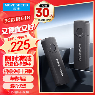 MOVE SPEED 移速 速（MOVE SPEED）64GB U盘 USB2.0 黑武士系列 黑色 便携轻巧 迷你车载电脑两用优盘 10个装