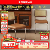 全友家居复古靠背椅家用客餐厅凳子久坐不累软包办公学习椅子129022 科技皮餐椅(1包2把)