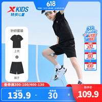 XTEP特步童装男童短袖套装夏季款速干儿童运动服短T短裤两件套 正黑色 170cm