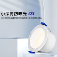 雷士 NVC Lighting筒灯 LED三色可调孔灯筒射灯天花灯走廊过道灯 背景装饰灯牛眼灯 米露筒灯-9W暖白-白杯开孔95mm