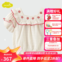 moimoln小云朵童装休闲上衣 浅米色 130cm