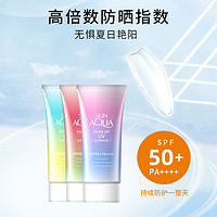 skinaqua 日本乐敦SKINAQUA彩虹防晒霜spf50隔离提亮肤色气色淡粉膏体80g