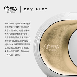 帝瓦雷DEVIALET 巴黎歌剧院版迷你蓝牙小音响重低音炮高保真家用电视音箱 Phantom II 98dB  98dB音响 巴黎歌剧院版
