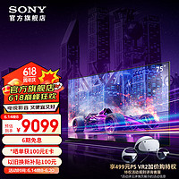 SONY 索尼 XR-75X91L 75英寸 AI智能摄像头 游戏电视 4K 120Hz高刷 XR认知芯片