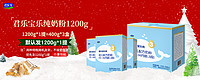 JUNLEBAO 君乐宝 乐纯奶粉3段123岁婴幼儿配方牛奶粉三段400g盒装1200g有售