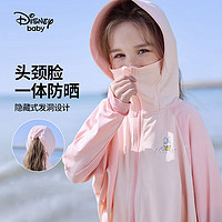 迪士尼（Disney）童装儿童防晒衣服外套凉感速干防紫外线UPF50+24夏六一儿童节 粉色拼接 150cm