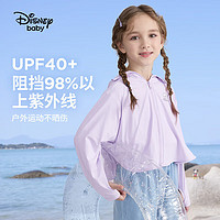 迪士尼（Disney）童装儿童防晒衣服外套凉感速干防紫外线UPF50+24夏六一儿童节 芋泥紫1 130cm