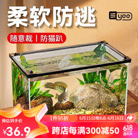 YEE鱼缸防跳网磁吸盖罩网雷龙鱼防跳缸乌龟防逃溪流缸隐形防跳网 鱼缸磁吸防跳网 100*50cm