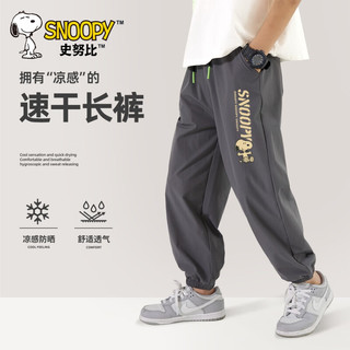史努比男童裤子速干2024束脚裤夏季薄款喇叭裤冰丝儿童运动裤 爪努比铁灰裤 120cm