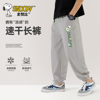 史努比男童裤子速干2024束脚裤夏季薄款喇叭裤冰丝儿童运动裤 爪努比铁灰裤 120cm
