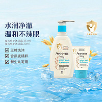 88VIP：Aveeno 艾惟诺 宝宝婴儿童温和无泪沐浴露洗发水二合一夏季加量装