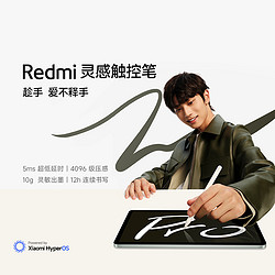 Xiaomi 小米 Redmi 灵感触控笔 平板触控笔