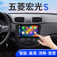 JOURSOAR 途翔 翔途航适用五菱宏光S中控显示屏导航倒车影像一体机大屏导航PLUS中控屏 五菱宏光S/2013-2017款