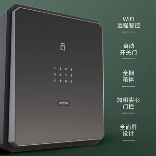 88VIP：博凡 小米保险柜家用防盗wifi智能保险箱家用小型指纹密码箱衣柜