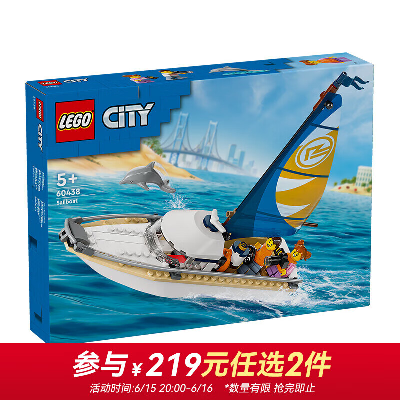 积木 城市系列 60438帆船之旅 新品 拼装玩具 男孩女孩生日礼物