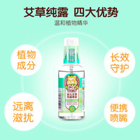 m&n bear 咪呢小熊 婴儿艾草纯露喷雾瓶2瓶100ml宝宝孕妇户外防护水清凉止痒