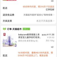 订单截图缩略图