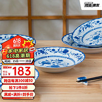 美浓烧（Mino Yaki）石榴唐草深盘8.5英寸餐盘陶瓷餐具菜盘套装5件套
