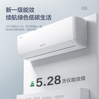 GREE 格力 空调 1.5匹 天仪 新一级能效 变频冷暖自清洁 壁挂式卧室空调挂机 大1匹 一级能效