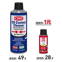 CRC 希安斯/CRC 精密电器清洁剂 300g+ 50ml 防锈润滑剂 switch手柄漂移清洁套装