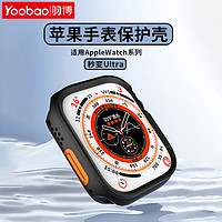 Yoobao 羽博 博适用AppleiWatchS9手表盘保护壳秒变Ultra苹果8代防摔SE套7软