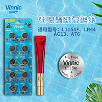 Vinnic 松栢 innic 松栢 L1154F vinnic纽扣电池lr44 ag13 sr44 a76 357a小红笔眼霜万代假面骑士腰带旋转陀螺儿童玩具时王表盘小电子