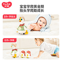 汇乐玩具 乐摇摆鹅婴儿玩具0-1岁6月早教益智宝宝抬头练习玩具爬行训练