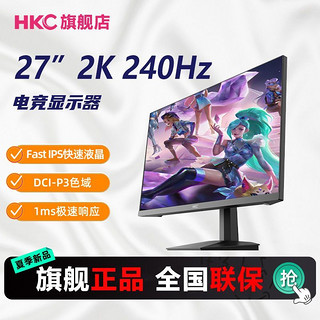 KC 惠科 27英寸2K 240Hz Fast IPS快速液晶屏1ms电竞游戏显示器HG27QK
