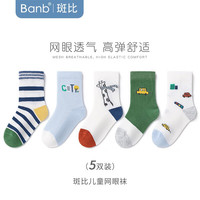 斑比儿童袜子女孩夏天薄款精梳棉中大童春秋季透气网眼宝宝袜子 BB2308春夏儿童网眼袜5双装 16-18(3-5岁脚码21-26码)