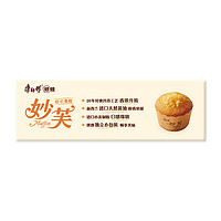 88VIP：康师傅 妙芙欧式蛋糕奶油味2枚96g*1盒营养早餐办公室零食面包