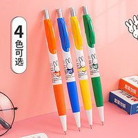 M&G 晨光 米菲联名限定 0.5防断芯省力活动铅笔