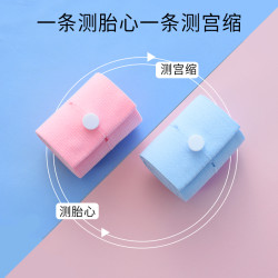 COUMWLV 匡履 心监护带孕妇专用2条孕晚期胎监带弹力加长胎心检测绑带