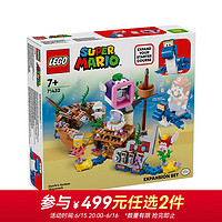 LEGO 乐高 积木 超级马里奥 71432海龙王的沉船探险 新品男孩女孩生日礼物