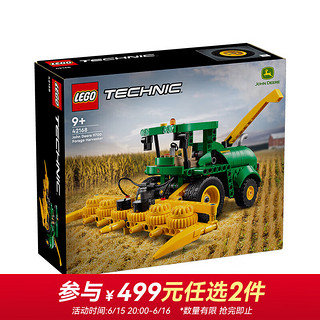 LEGO 乐高 积木 机械组 42168JohnDeere9700草料收割机 新品玩具生日礼物