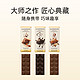 GODIVA 歌帝梵 榛子焦糖味黑牛奶巧克力经典排块零食送礼