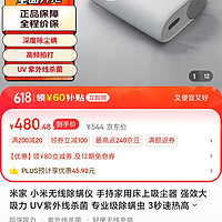 Xiaomi 小米 米家無線除螨儀 京東小米小家電旗艦店