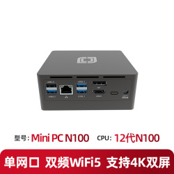 jumper 中柏 准系统 迷你主机 N100