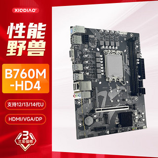 XIODIAO B760M/H610M主板12代/13代/14代LGA1700DDR4内存支持双NVME千兆/2.5G高速网卡支持12/13/14代