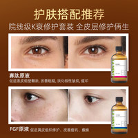 LA MENTE 修复精华FGF原液