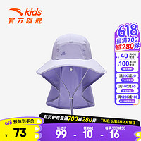 安踏儿童配件男女童渔夫帽2024年夏季防晒遮阳透气帽子 紫色-5 M