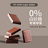 CHOCDAY 每日黑巧 瑞士进口每日黑巧醇萃98%黑巧克力双盒原味55g