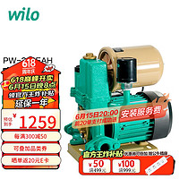 WILO 威乐PW-202EAH 全自动家用增压泵 自来水 自吸抽水加压泵