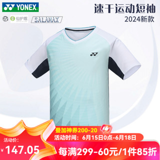 YONEX 尤尼克斯 2024新款羽毛球服男女速干短袖yy训练运动服110104  浅薄荷绿 男款 XO