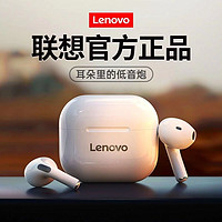 百亿补贴：Lenovo 联想 想无线蓝牙耳机新款运动游戏通话降噪学生党适用男女款