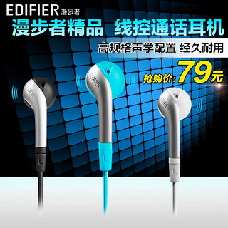 百亿补贴：EDIFIER 漫步者 difier/漫步者 H220P手机入耳式耳机电脑耳麦重低音带话筒3.5MM