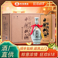 百亿补贴：双沟 沟大曲酒青瓷53/42度480mL*6瓶浓香型粮食白酒整箱批发年货礼品